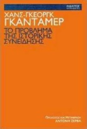 ΤΟ ΠΡΟΒΛΗΜ …