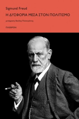Η ΔΥΣΦΟΡΙΑ …