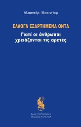 ΕΛΛΟΓΑ ΕΞΑ &hellip;