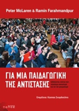 ΓΙΑ ΜΙΑ ΠΑ &hellip;
