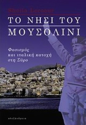 ΤΟ ΝΗΣΙ ΤΟ &hellip;
