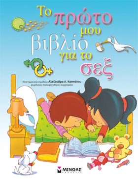 ΤΟ ΠΡΩΤΟ Μ …