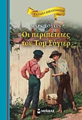 ΟΙ ΠΕΡΙΠΈΤ &hellip;