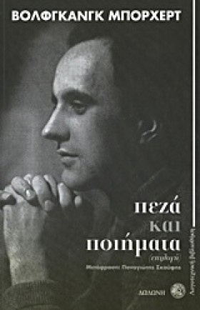 ΠΕΖΑ ΚΑΙ Π …