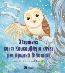 ΧΕΙΜΩΝΑΣ Κ &hellip;