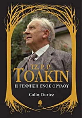 ΤΖ.Ρ.Ρ. ΤΟ …