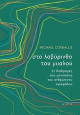 ΣΤΟ ΛΑΒΥΡΙ &hellip;