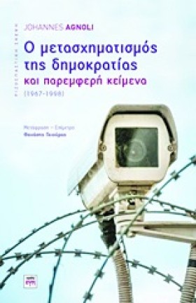 Ο ΜΕΤΑΣΧΗΜ &hellip;