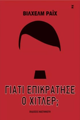 ΓΙΑΤΙ ΕΠΙΚ &hellip;
