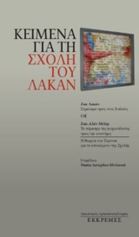 ΚΕΙΜΕΝΑ ΓΙ &hellip;