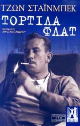 ΤΟΡΤΙΛΑ ΦΛ …