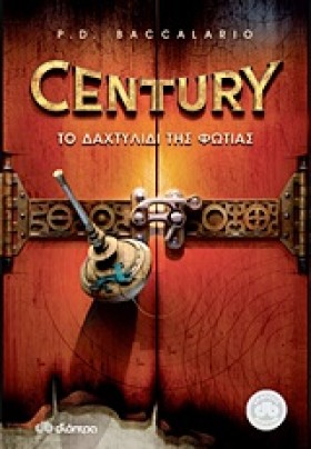CENTURI ΝΟ &hellip;