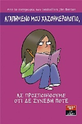 ΑΓΑΠΗΜΕΝΟ …