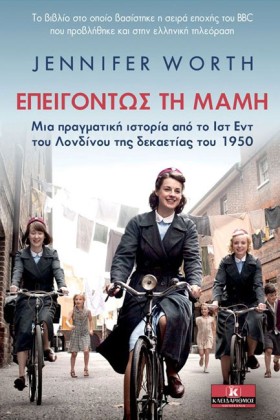 ΕΠΕΙΓΟΝΤΩΣ &hellip;
