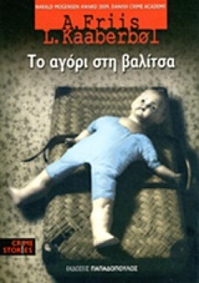 ΤΟ ΑΓΟΡΙ Σ …
