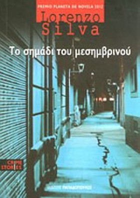 ΤΟ ΣΗΜΑΔΙ &hellip;