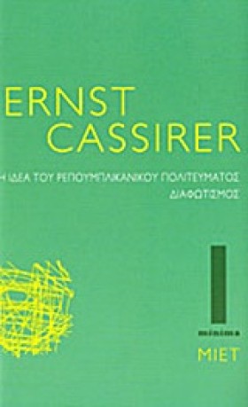 Η ΙΔΕΑ ΤΟΥ &hellip;