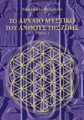 ΤΟ ΑΡΧΑΙΟ &hellip;