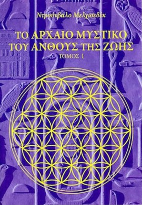 ΤΟ ΑΡΧΑΙΟ …