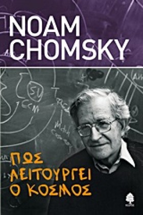 ΠΩΣ ΛΕΙΤΟΥ …