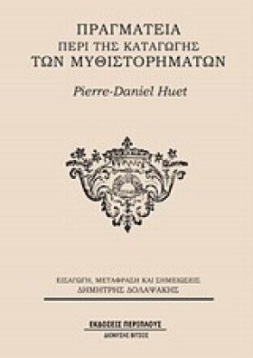 ΠΡΑΓΜΑΤΕΙΑ …