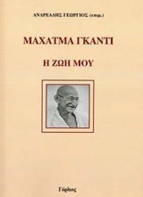 ΜΑΧΑΤΜΑ ΓΚ &hellip;