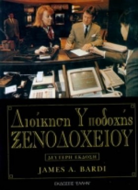 ΔΙΟΙΚΗΣΗ Υ …