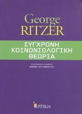 ΣΥΓΧΡΟΝΗ Κ &hellip;