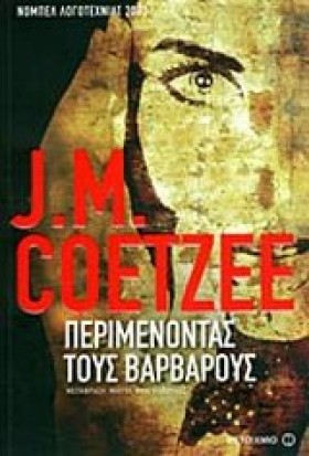 ΠΕΡΙΜΕΝΟΝΤ &hellip;