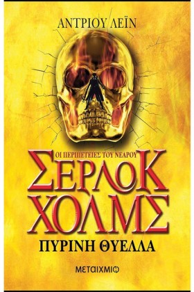 ΟΙ ΠΕΡΙΠΕΤ &hellip;