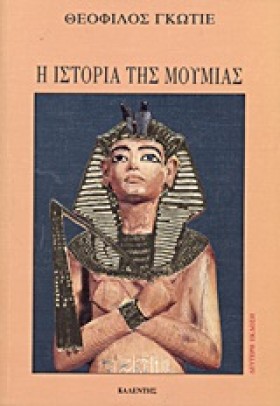 Η ΙΣΤΟΡΙΑ …