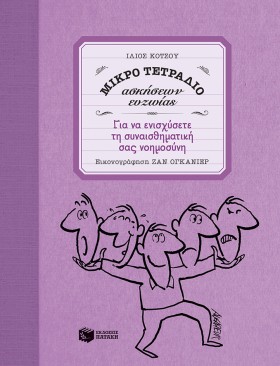 ΓΙΑ ΝΑ ΕΝΙ &hellip;