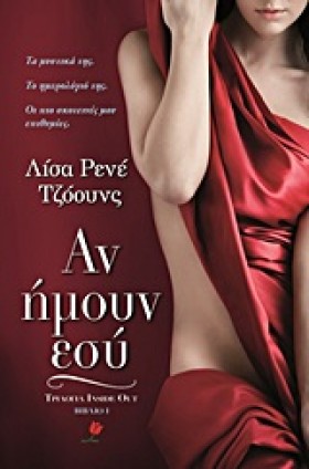 ΑΝ ΗΜΟΥΝ Ε &hellip;