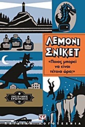 ΟΛΕΣ ΟΙ ΛΑ …