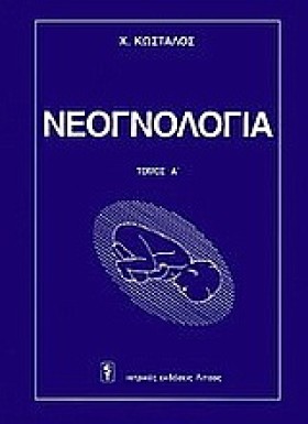 ΚΛΙΝΙΚΟ ΗΛ …