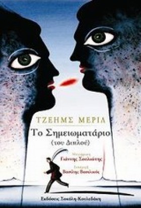ΤΟ ΣΗΜΕΙΩΜ …