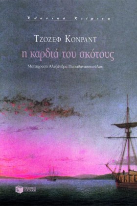 Η ΚΑΡΔΙΑ Τ …