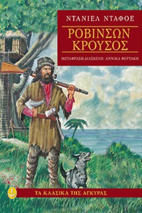 ΡΟΒΙΝΣΩΝ Κ &hellip;