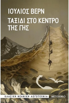 ΤΑΞΙΔΙ ΣΤΟ &hellip;