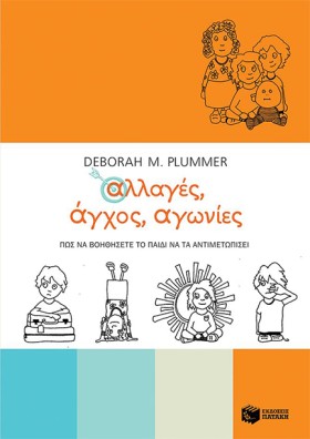 ΑΛΛΑΓΕΣ ΑΓ &hellip;