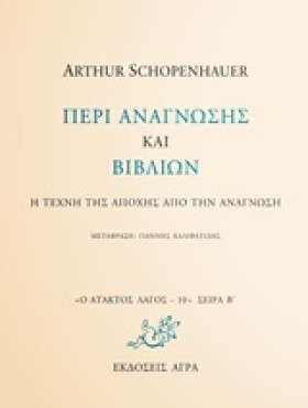 ΠΕΡΙ ΑΝΑΓΝ …