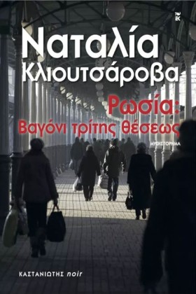 ΡΩΣΙΑ-ΒΑΓΟ &hellip;