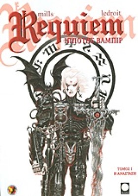 REQUIEM ΙΠ …