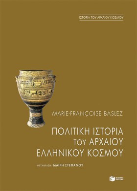 ΠΟΛΙΤΙΚΗ Ι &hellip;