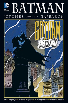 BATMAN-ΙΣΤ &hellip;