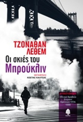 ΟΙ ΣΚΙΕΣ Τ &hellip;