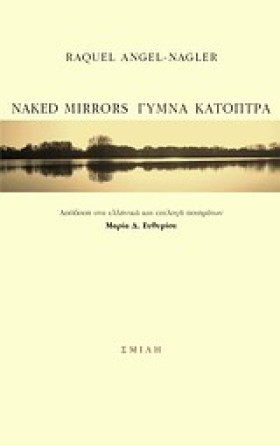ΓΥΜΝΑ ΚΑΤΟ …