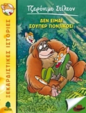ΤΖΕΡΟΝΙΜΟ &hellip;