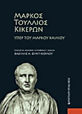 ΥΠΕΡ ΤΟΥ Μ …