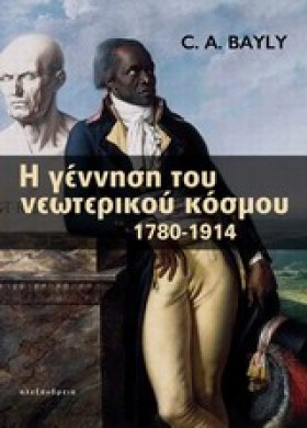 Η ΓΕΝΝΗΣΗ &hellip;